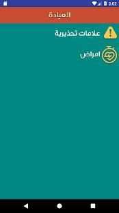 قلبك
‎ screenshot 4