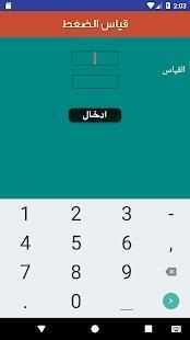 قلبك
‎ screenshot 1