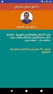 قلبك
‎ screenshot 2