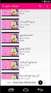 كرتون سالي كامل
‎ скриншот 3