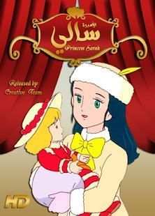 كرتون سالي كامل
‎ скриншот 4