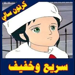 كرتون سالي كامل
‎ скриншот 6