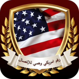 رقم امريكي وهمي للإتصال 2018 icon