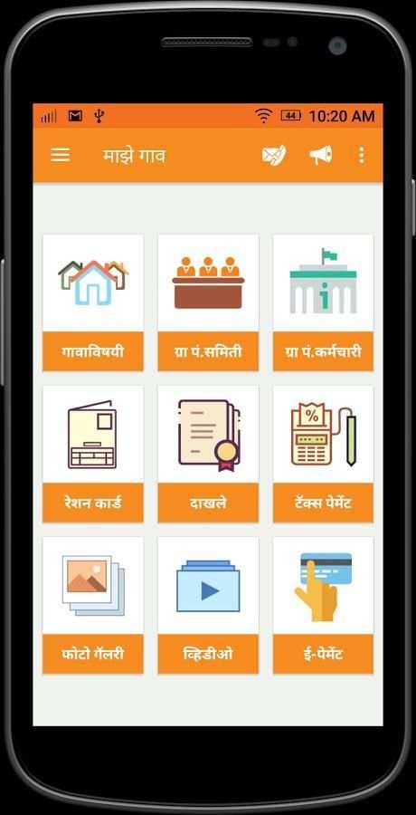 Nalgir Grampanchayat / नळगीर ग्रामपंचायत screenshot 10