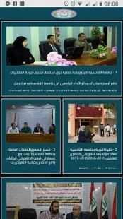 جامعة القادسية
‎ screenshot 1