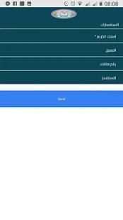 جامعة القادسية
‎ screenshot 2