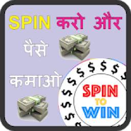 Spin to Win Cash - Earn Money