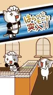 ねこのケーキ屋さん screenshot 1
