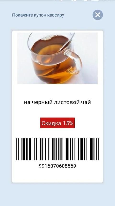 Приложение метро кэш. Приложение метро кэш