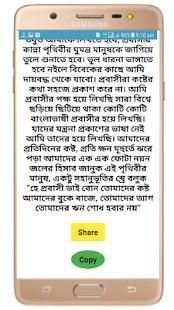 প্রবাস জীবনের লুকিয়ে রাখা কষ্ট!! Probashi jibon screenshot 3
