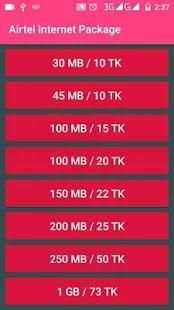 Airtel Internet Package स्क्रीनशॉट 14