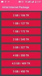 Airtel Internet Package स्क्रीनशॉट 12