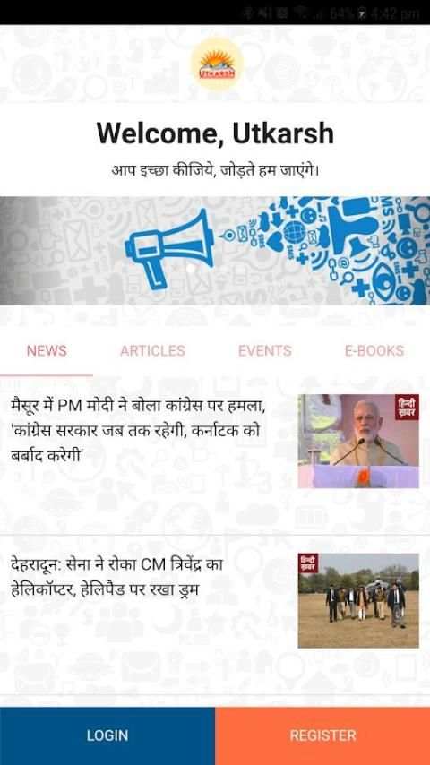 Utkarsh स्क्रीनशॉट 1