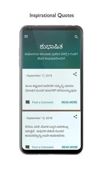 ಉದ್ಯೋಗ ರಾಜ್ - Udyoga Raj (Job News In Kannada) screenshot 5