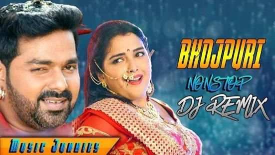 Bhojpuri Dj Songs screenshot 2