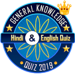 ikon Hindi &amp; English Quiz KBC 2019