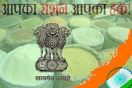 UP Ration Card 2018-19 - Uttar Pradesh screenshot 2