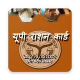 UP Ration Card 2018-19 - Uttar Pradesh आइकन