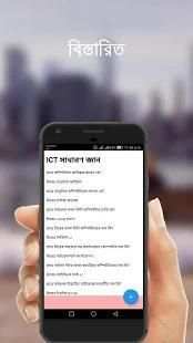 সাধারণ জ্ঞানের ভান্ডার - আজকের বিশ্ব скриншот 3