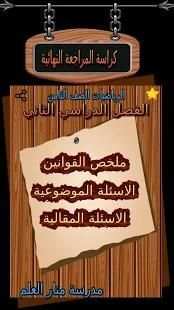 الرياضيات الصف الثامن
‎ screenshot 13