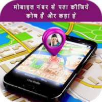 Mobile Number Tracker & Mobile Locator and finder on 9Apps