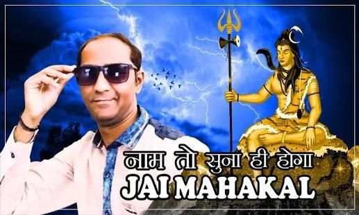 Aghori Mahakal Photo Editor स्क्रीनशॉट 2