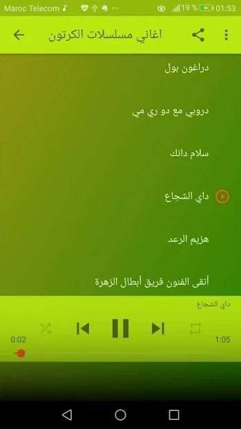 اغاني مسلسلات الكرتون بدون نت
‎ screenshot 4