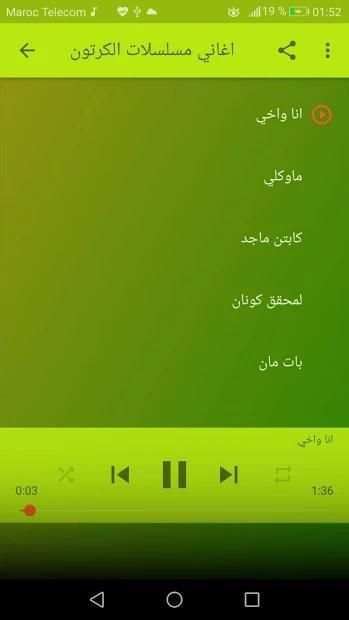 اغاني مسلسلات الكرتون بدون نت
‎ screenshot 3