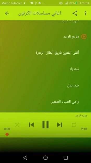 اغاني مسلسلات الكرتون بدون نت
‎ screenshot 1