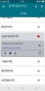 Dzongkha Phrases App screenshot 4