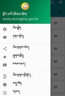 Dzongkha Phrases App screenshot 2