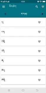 Dzongkha Phrases App screenshot 1
