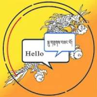 Dzongkha Phrases App on 9Apps