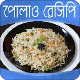 ikon পোলাও রেসিপি । Polao Recipe