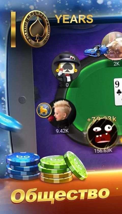 Poker Texas Русский screenshot 1