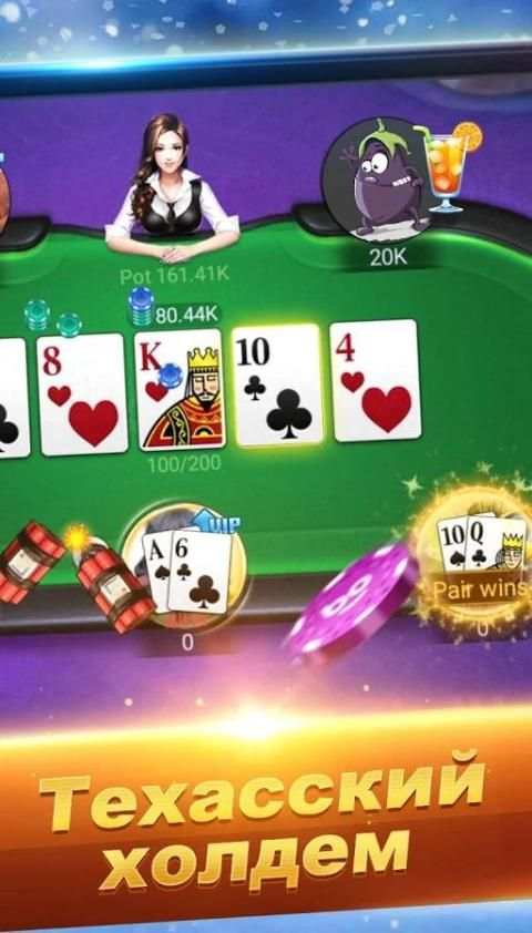 Poker Texas Русский screenshot 2