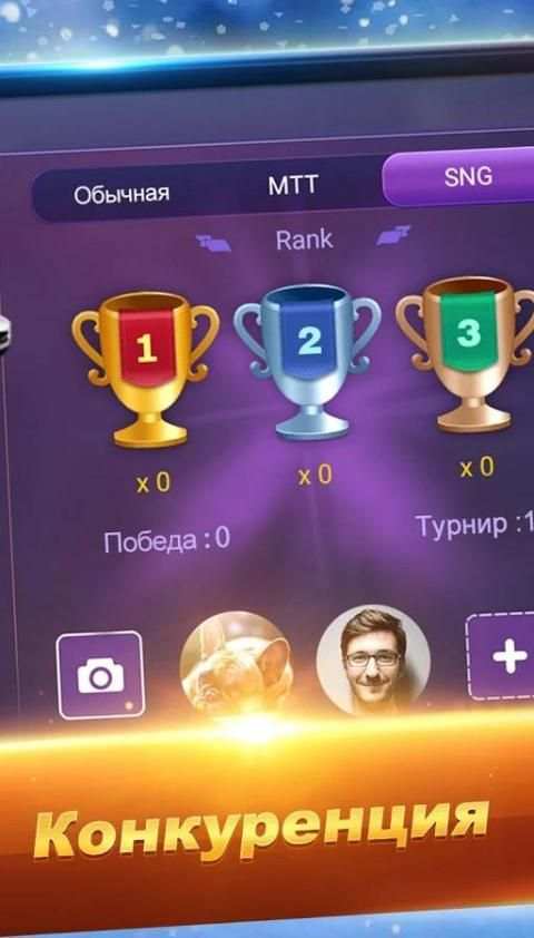 Poker Texas Русский screenshot 5