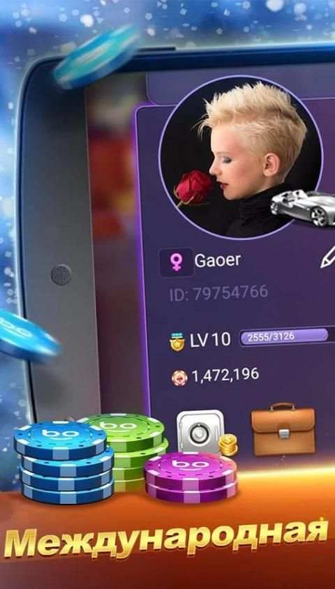 Poker Texas Русский screenshot 4