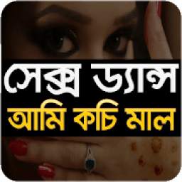 নাচ 1.0