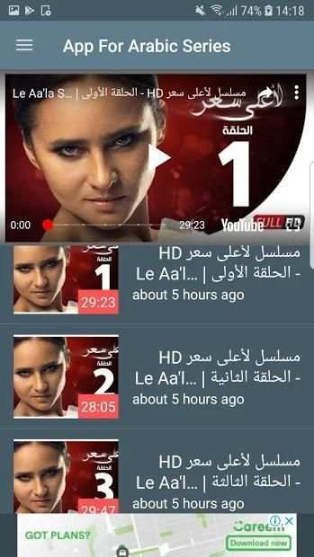 App For Arabic Series screenshot 5