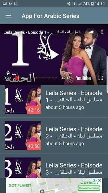 App For Arabic Series screenshot 1