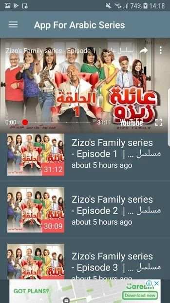 App For Arabic Series screenshot 3