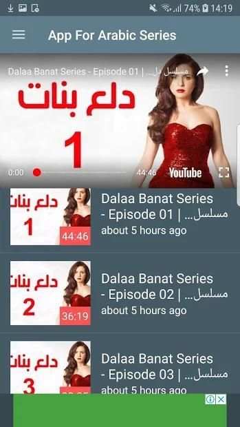App For Arabic Series screenshot 7