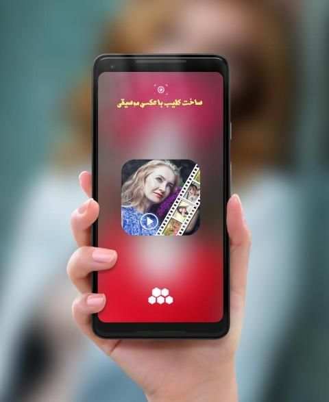 ‎میکس عکس با آهنگ و موزیک به فیلم screenshot 4