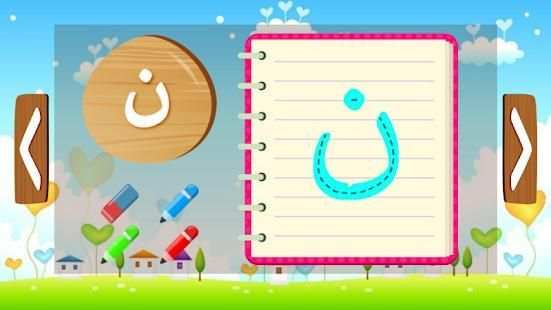 تعلم كتابة الحروف العربية
‎ screenshot 1