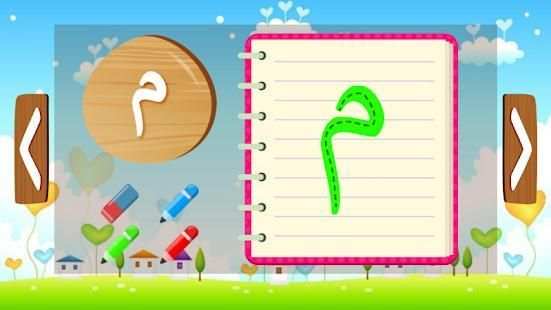 تعلم كتابة الحروف العربية
‎ screenshot 5
