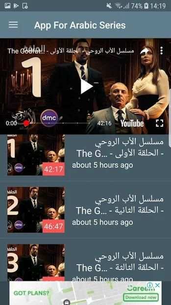 App For Arabic Series screenshot 4