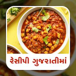 Indian Veg. Recipe in Gujarati