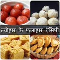 ikon Farali Recipes in Hindi