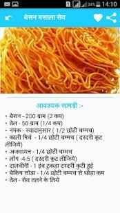 Farali Recipes in Hindi screenshot 5